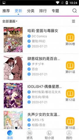 喵绅士更新页：作品列表带卷话标识与更新日期